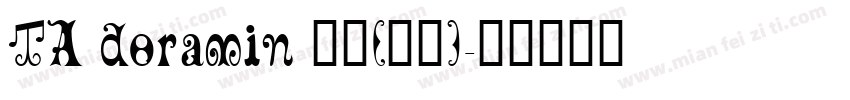 TA doramin 普通(西方)字体转换